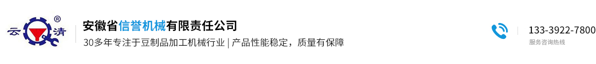 安徽省信譽機械有限責任公司